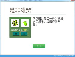 慧工厂脑素质开发官方版 v1.0绿色版 下载与说明