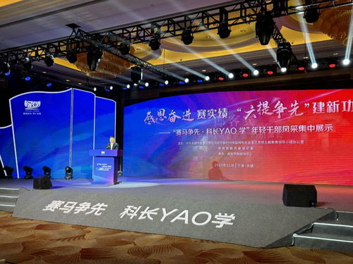 余姚举办年轻干部风采集中展示活动，彰显青春力量与时代担当