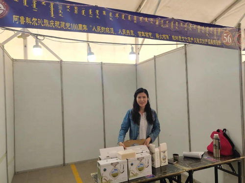 阿鲁科尔沁旗举办 人民的非遗 人民共享 百年百艺 薪火相传 非物质文化遗产 文旅文创产品展示活动
